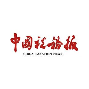 中国税务报客户端